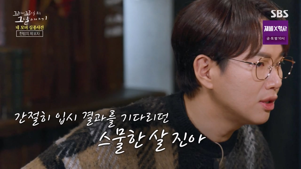 꼬리에 꼬리를 무는 그날 이야기.E113.240202p-NEXT.mp4_20240204_160842.295.jpg