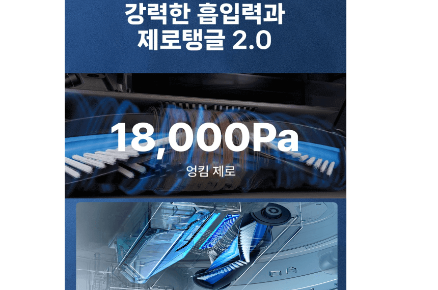 에코백스 X8 프로 옴니 브러쉬 구조