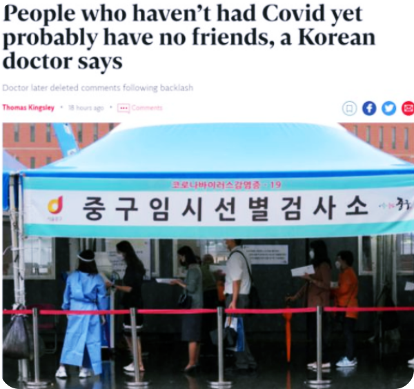  마상혁 감염대책위원장, '코로나 미감염자 대인관계에 문제있다' 발언논란