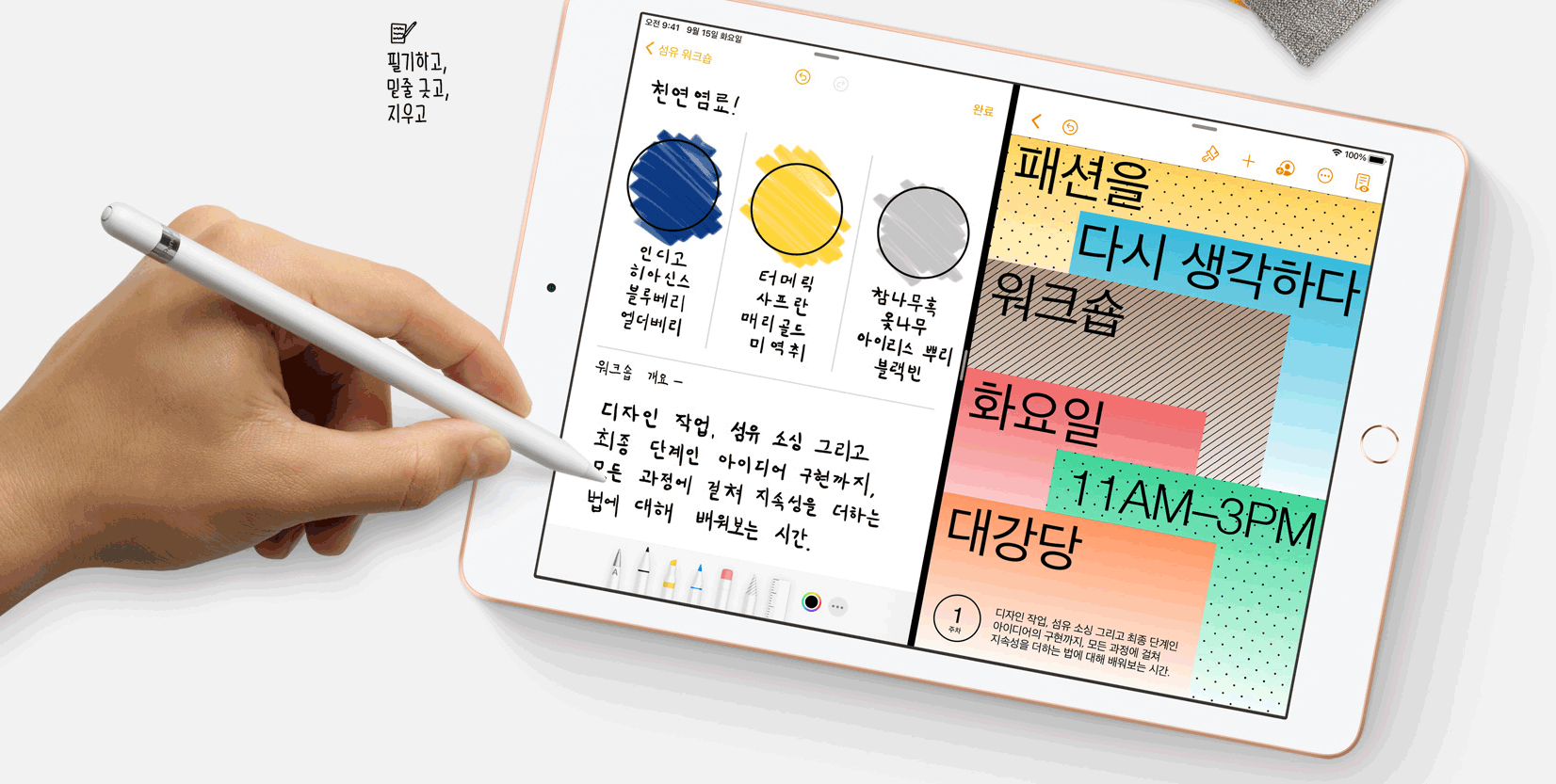  아이패드 8세대 구매해야하는 이유