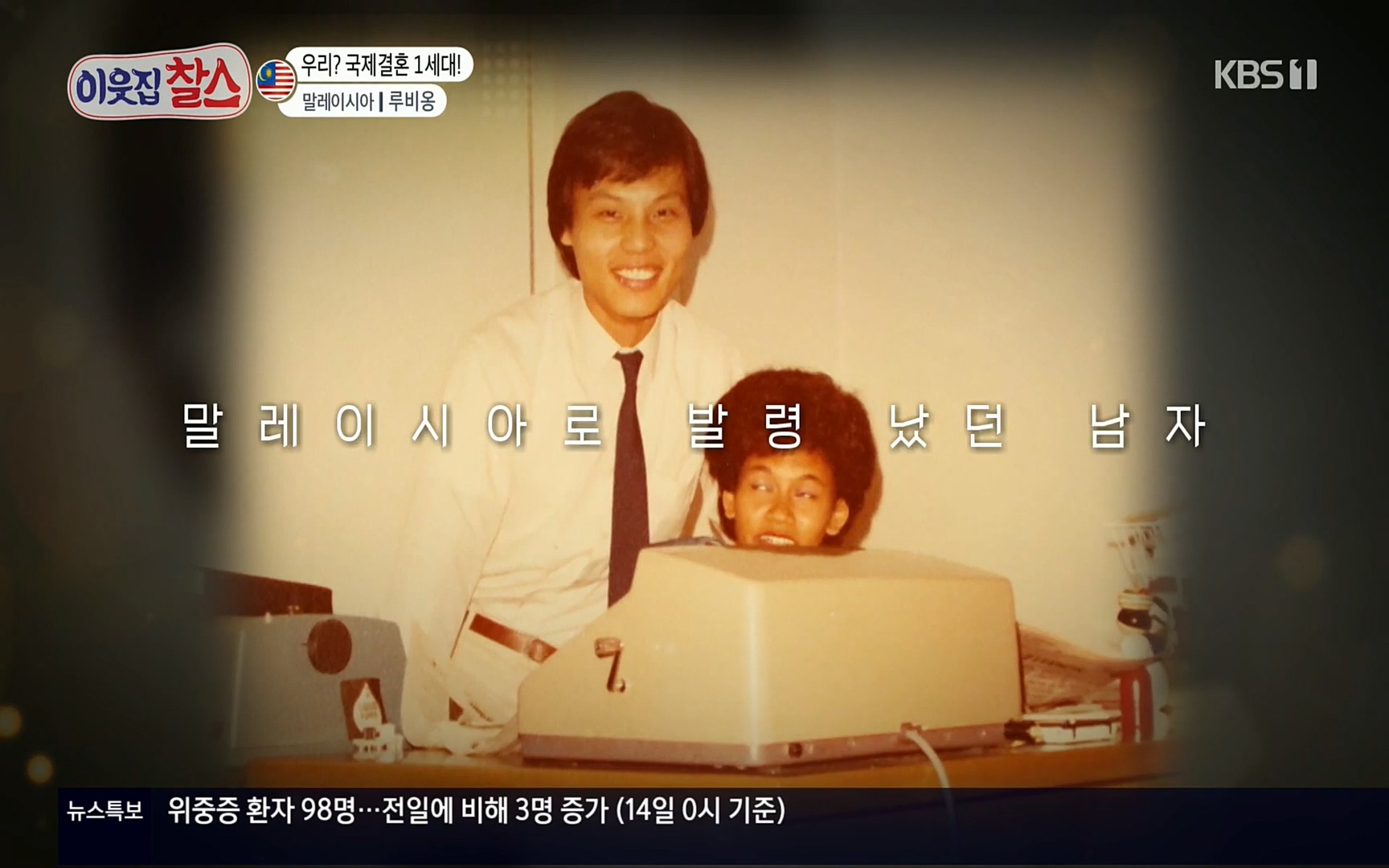이웃집 찰스.E342.220614p.H264-F1RST.mp4_20220615_202310.042.jpg