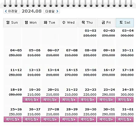 스톤비치CC 1박 2일 골프패키지 가격 0819