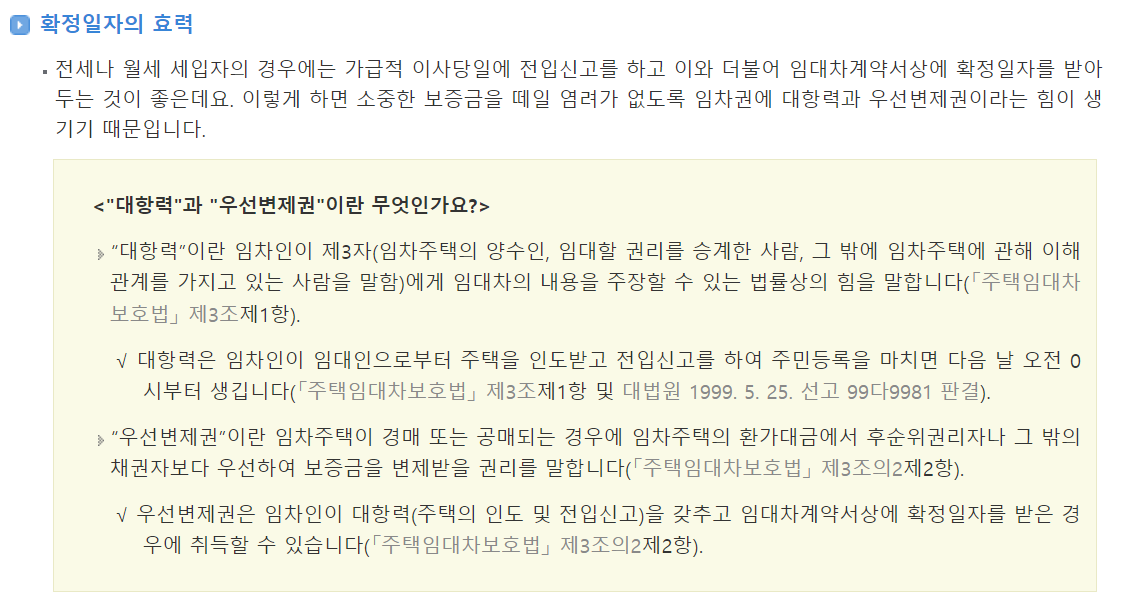 입주에 필요한 서류 알아보기 4