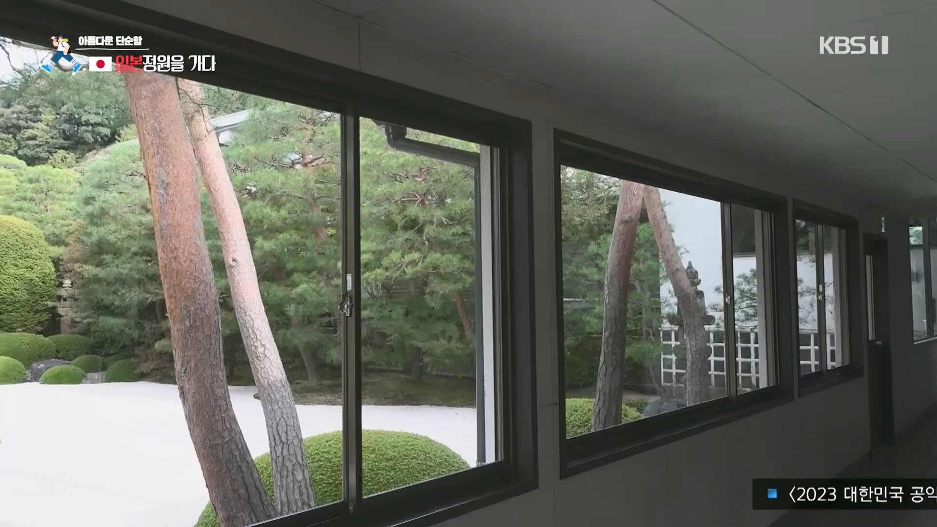 걸어서 세계속으로.E821.231216p.H264-F1RST.mp4_20240127_165037.662.jpg