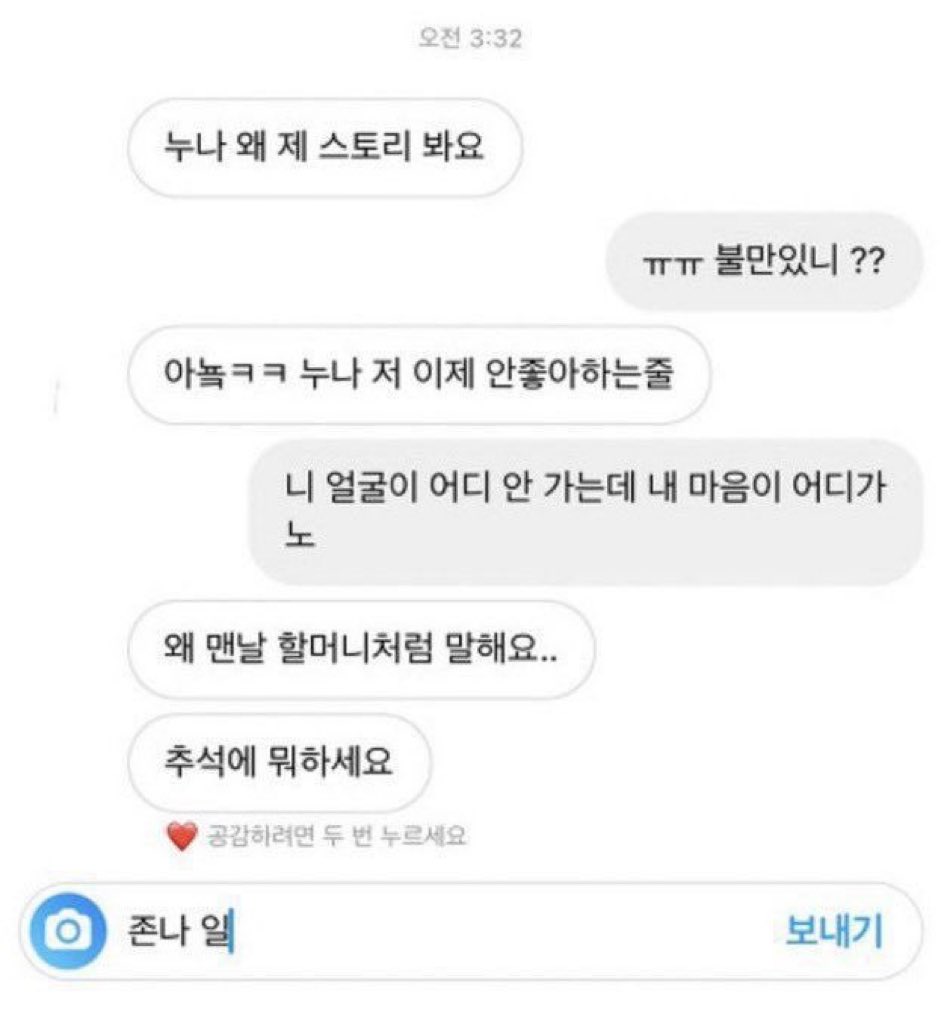 ENFP들 대화같은 직진력가득한 DM 대화