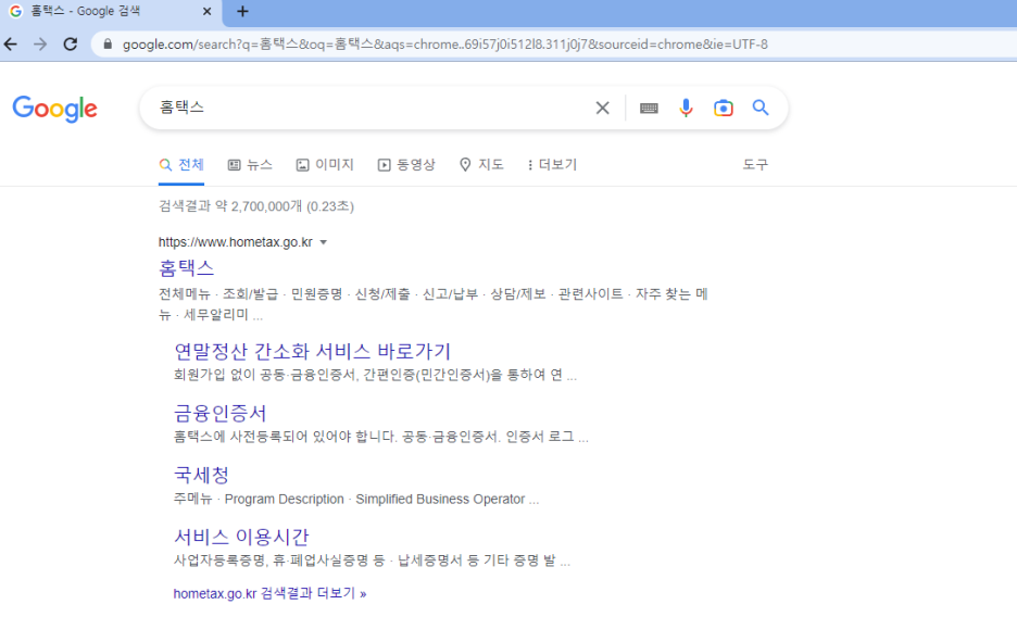  사업자 등록 방법 부터 출력까지