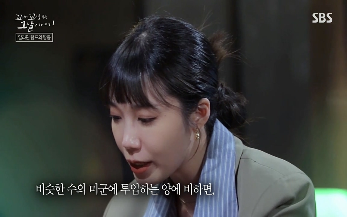 꼬리에 꼬리를 무는 그날 이야기.E22.220332p-NEXT.mp4_20220401_185913.020.jpg