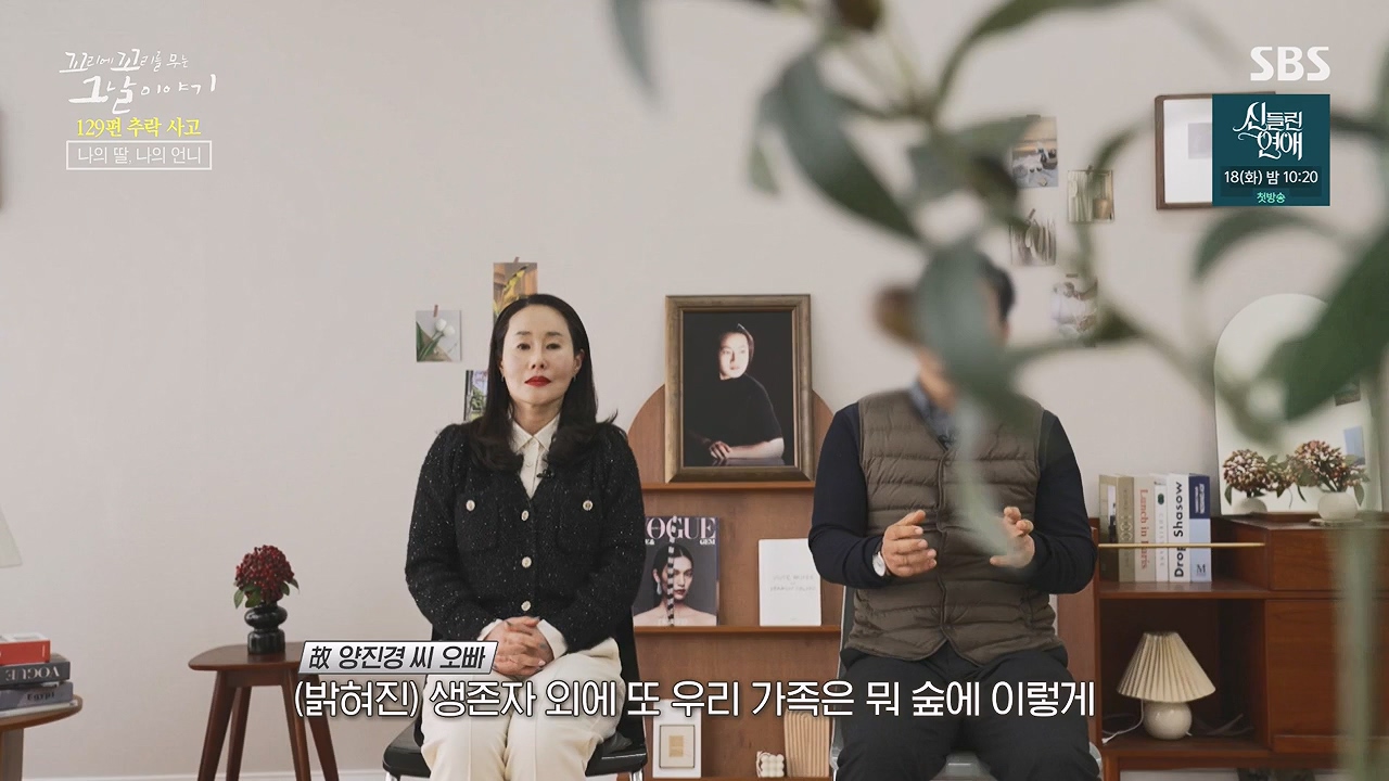 꼬리에 꼬리를 무는 그날 이야기.E131.240607p-NEXT.mp4_20240608_152710.273.jpg