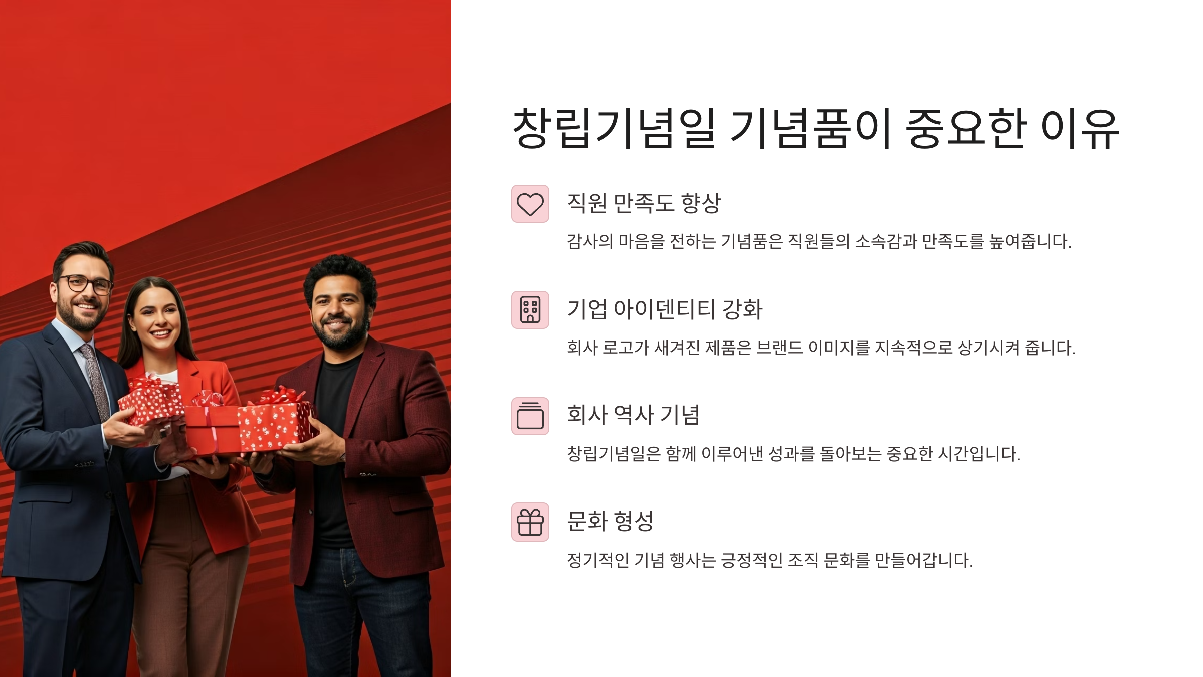 창립기념일 기념품 제작 창립기념품 맞춤제작