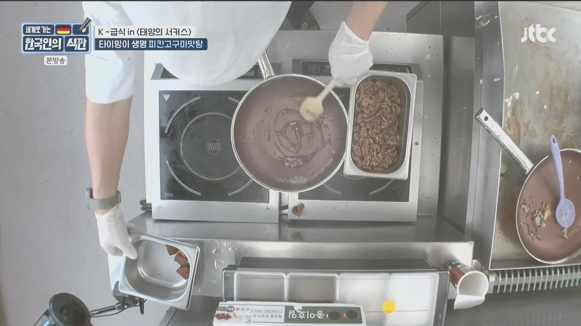 한국인의 식판.E20.230902p.H264-F1RST.mp4_20231021_183056.937.jpg