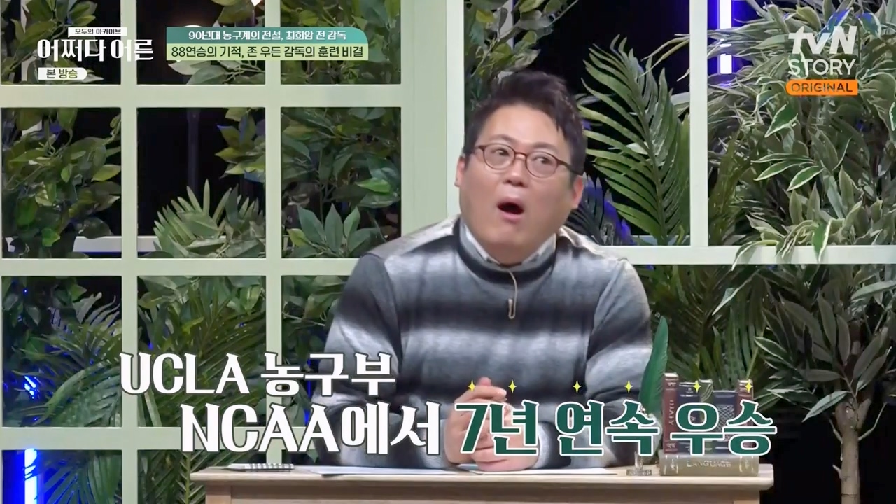 어쩌다 어른.E25.230329p-NEXT.mp4_20230429_180500.838.jpg