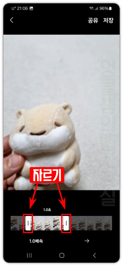 모션포토 자르기