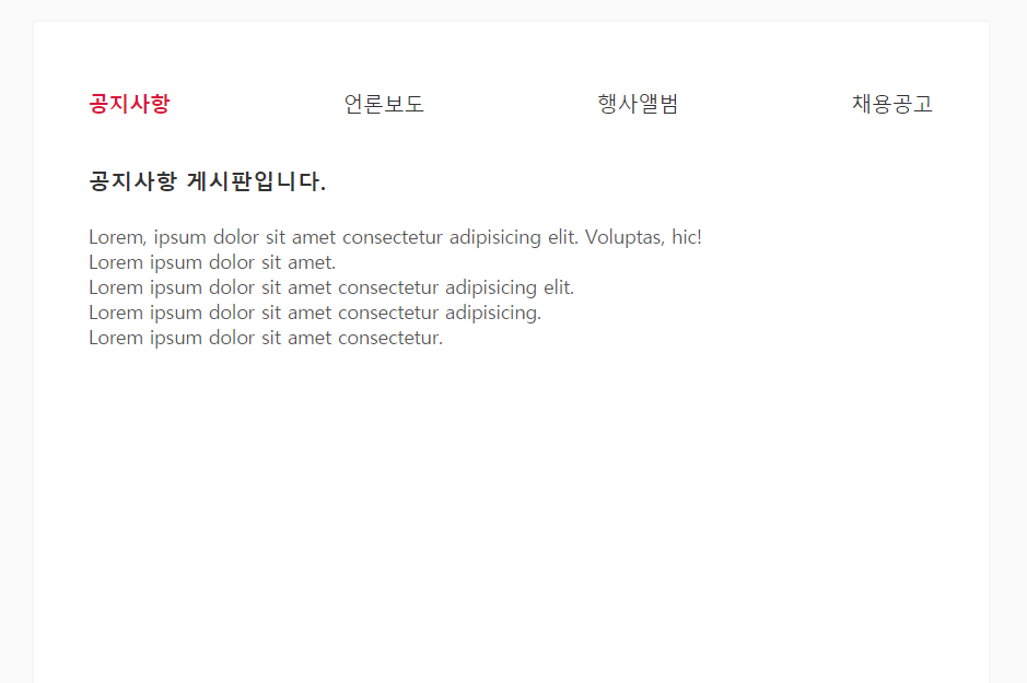  [웹퍼블리싱] jquery tab menu, 제이쿼리로 쉽게 구현하는 tab 메뉴