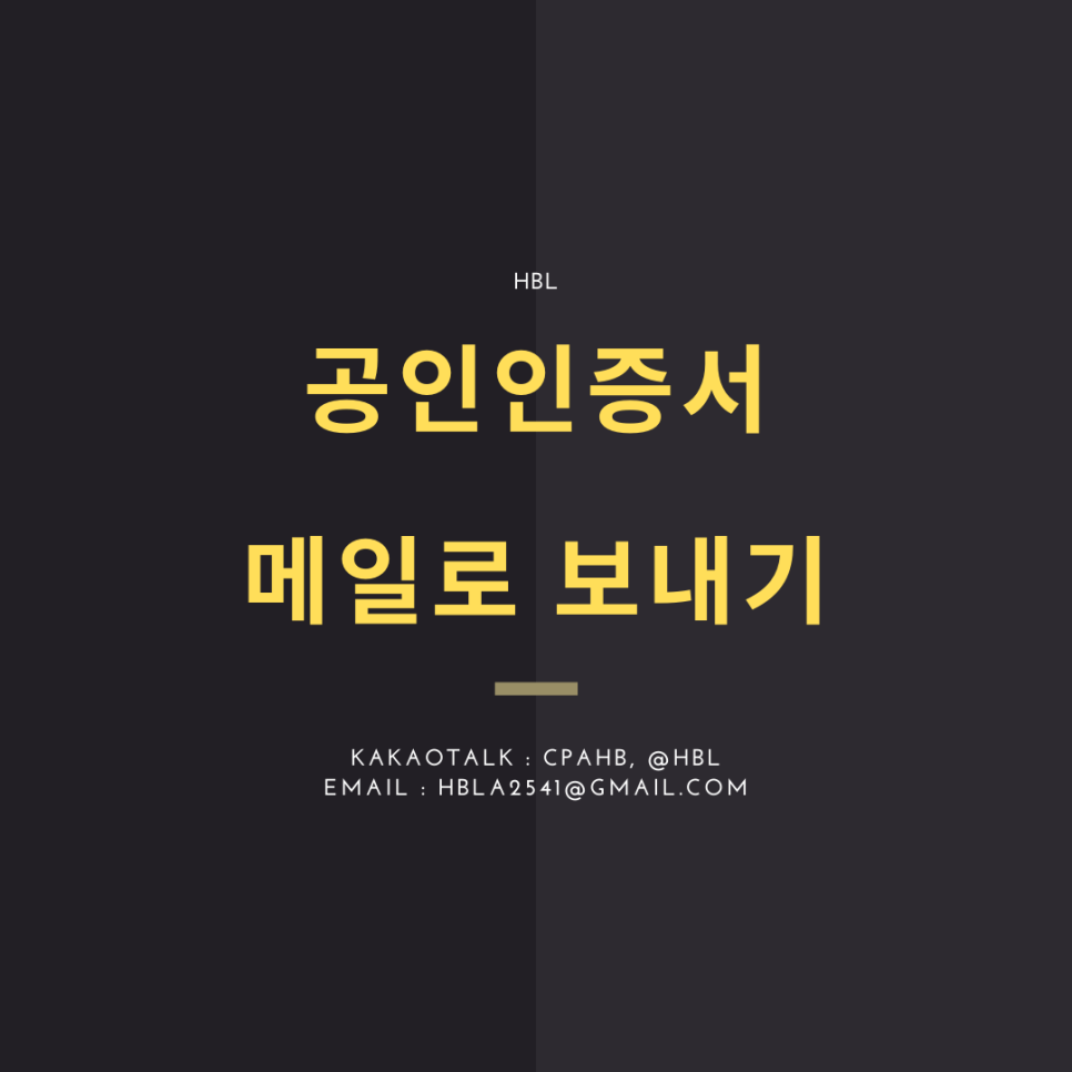 송신 송신 공인인증서 메일에서 5