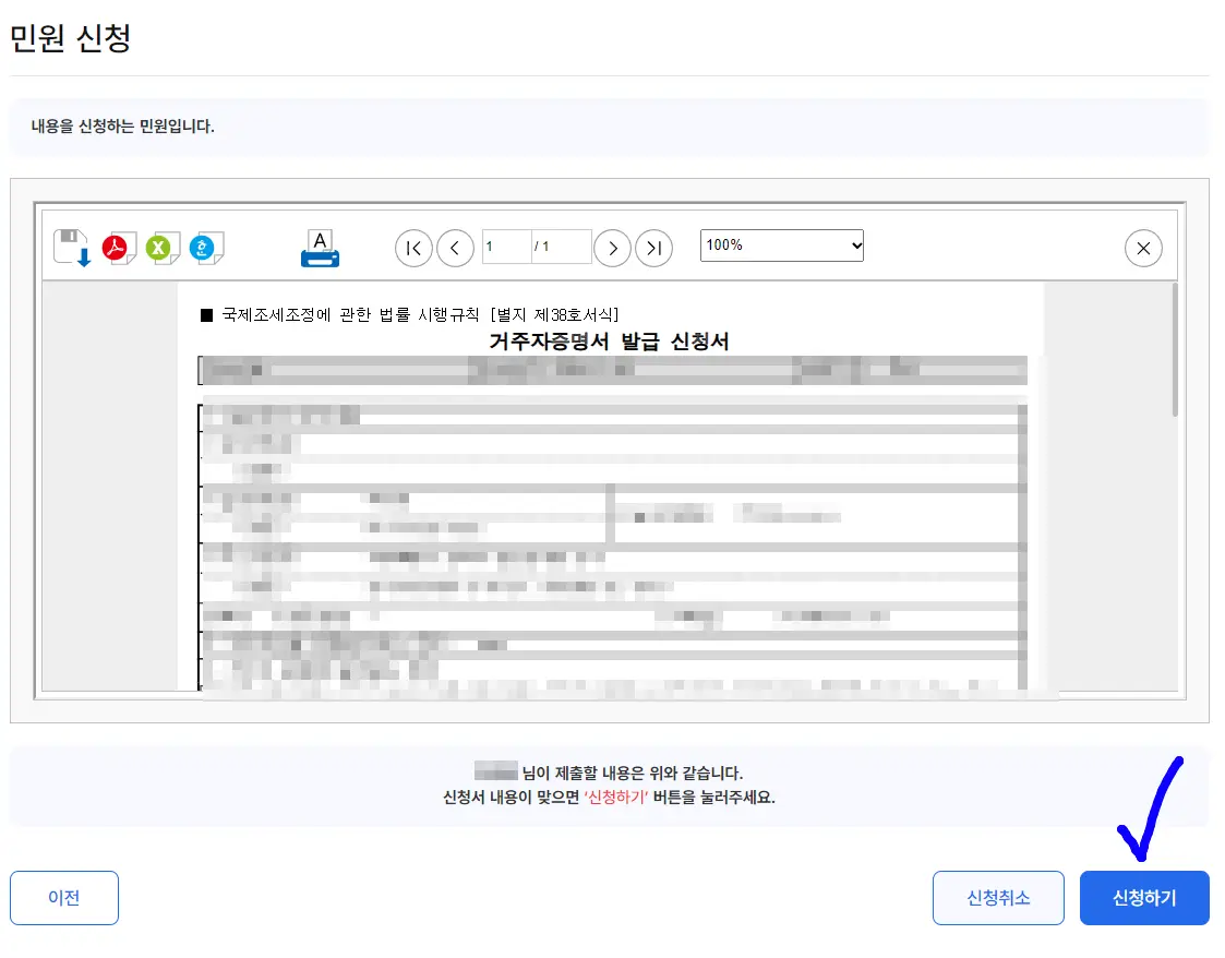 애드센스 세금 정보 만료 해결: 5분 만에 끝내는 갱신 팁