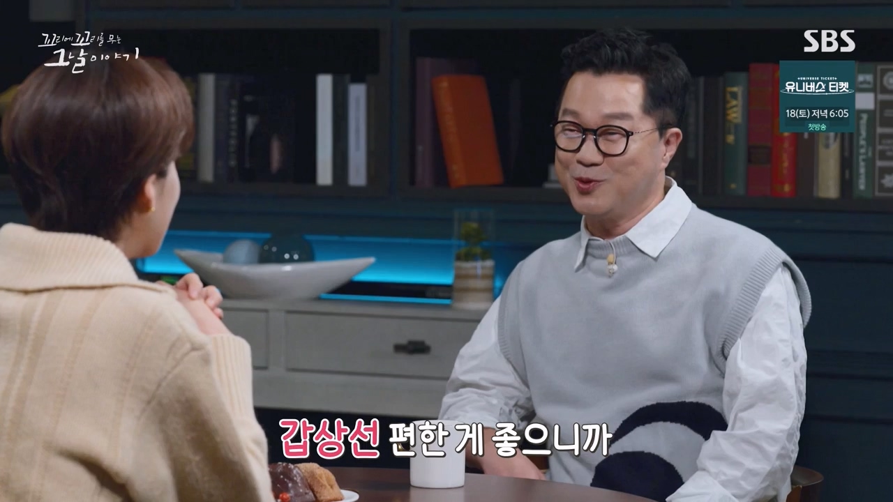 꼬리에 꼬리를 무는 그날 이야기.E102.231117p-NEXT.mp4_20231118_164828.223.jpg