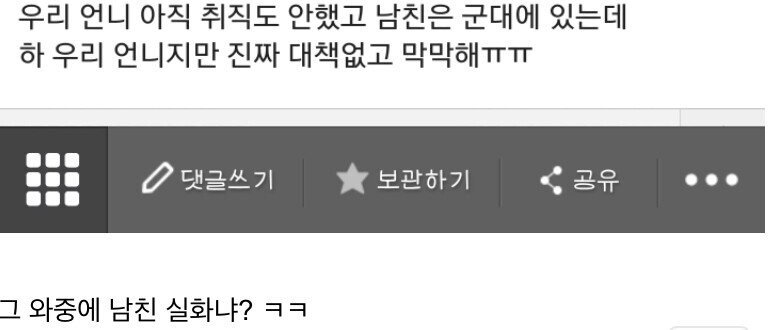 유럽여행가서 북유럽계 남자랑 원ㄴ잇하고 임신한 여시 ㄷㄷ 4