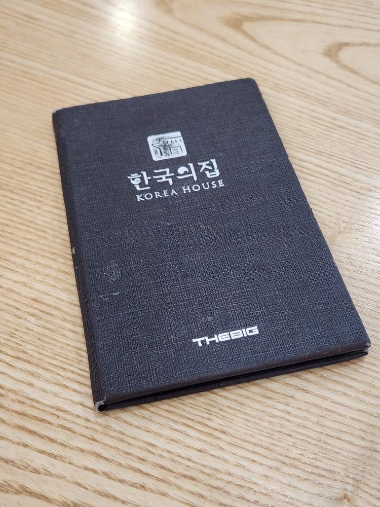 롯데월드 타워 한식당 한국의집 빌지 계산서 