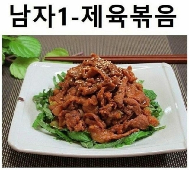  남자들 가성비 최애 매뉴