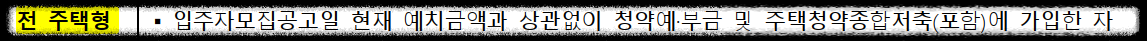 서울 동대문구 이문동 래미안 라그란데 (이문 1구역) 일반분양 청약 정보 (일정&#44; 분양가&#44; 입지분석)