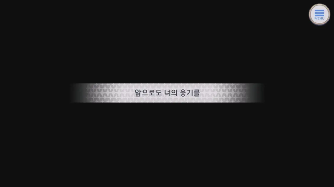 제6화_앞으로도 너의 용기를