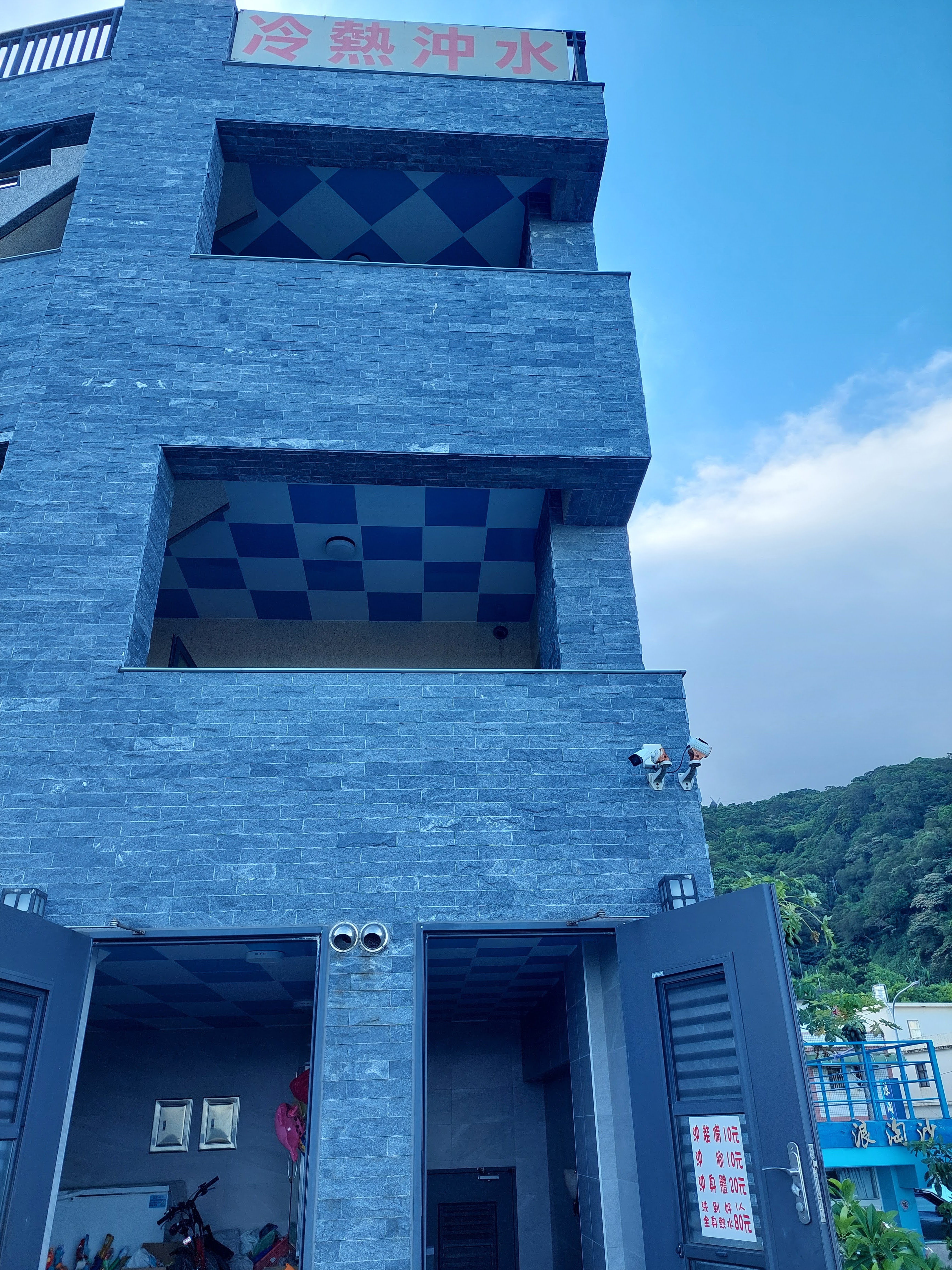 유료 샤워시설