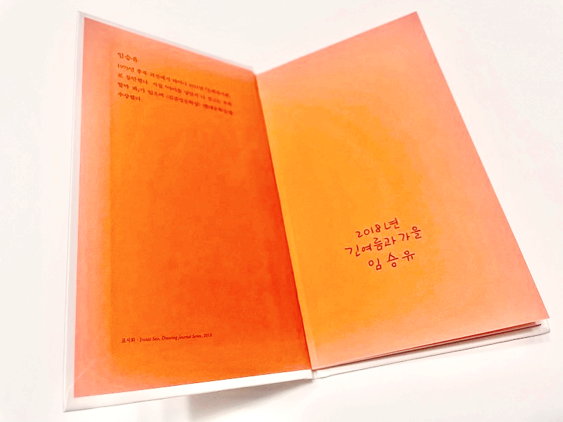 임승우 시인에 대한 간략한 소개