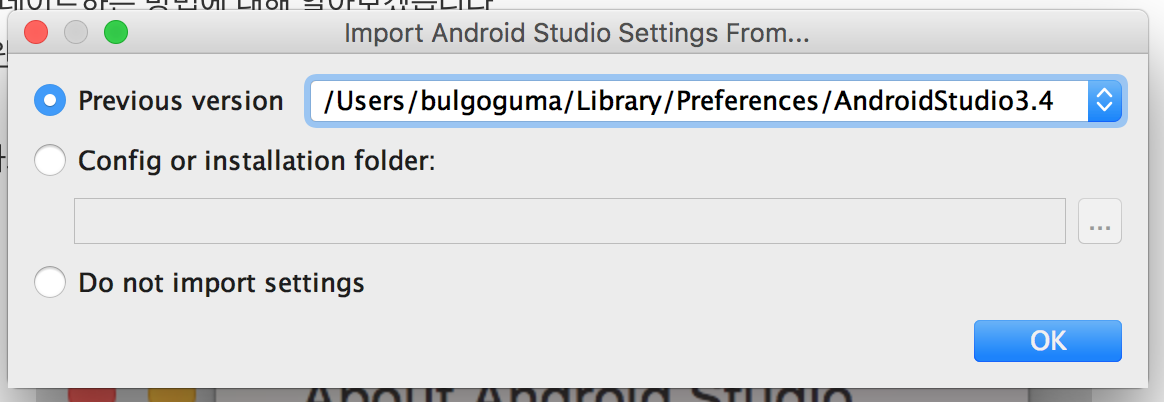 안드로이드 스튜디오 업데이트