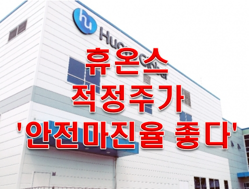  휴온스 주가 5월 테마 종목 추천!!