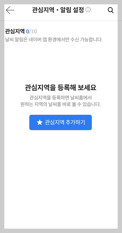 2024년 5월 10일 11일 12일 13일 14일 15일(부처님오신날) 16일 17일 18일 19일 날씨 일기예보 보기