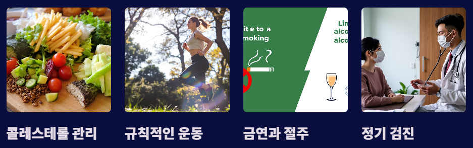 생활속 예방법
