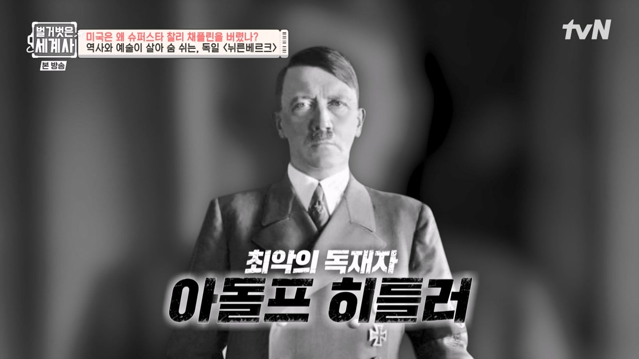 벌거벗은 세계사.E98.230510p-NEXT.mp4_20231225_165039.730.jpg