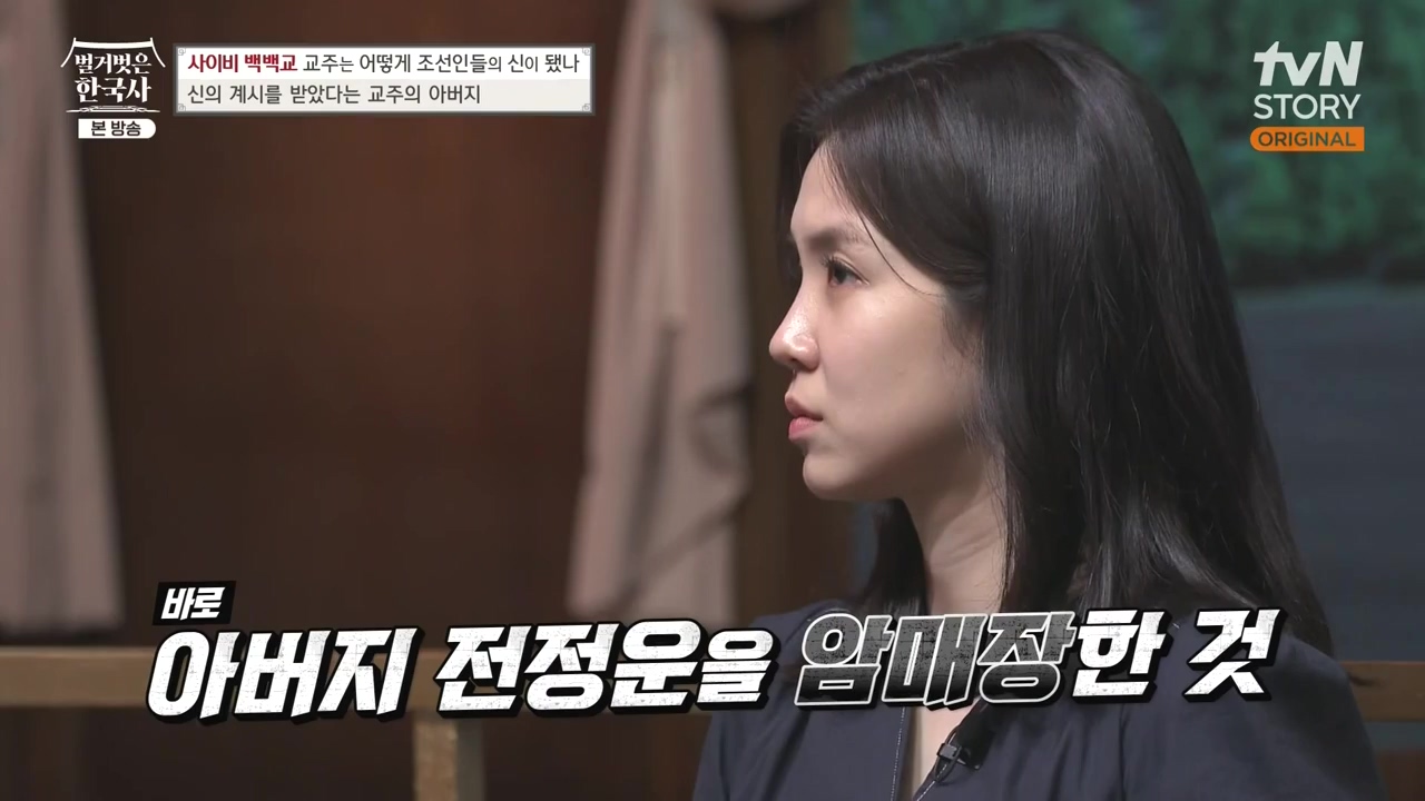 벌거벗은 한국사.E55.230511p-NEXT.mp4_20231008_182159.989.jpg