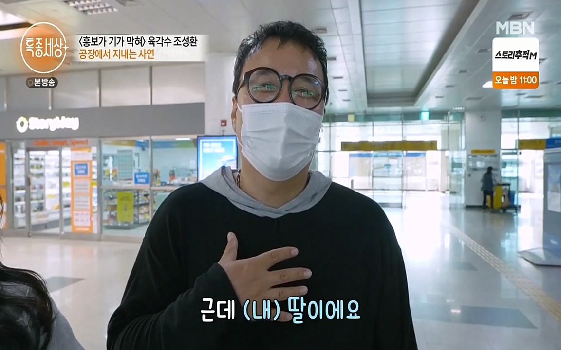 현장르포 특종세상.E526.220415p-NEXT.mp4_20220415_185457.850.jpg