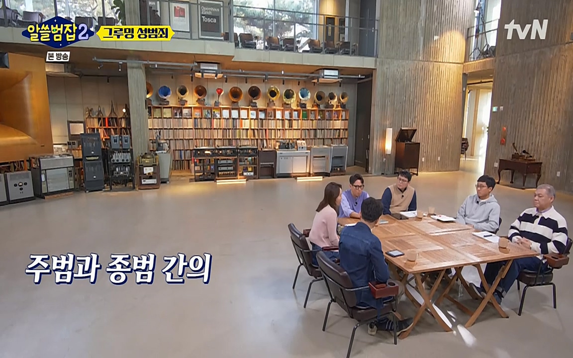 알쓸범잡 2.E11.220321p-NEXT.mp4_20220321_184716.060.jpg