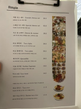 멕시칸 이미지