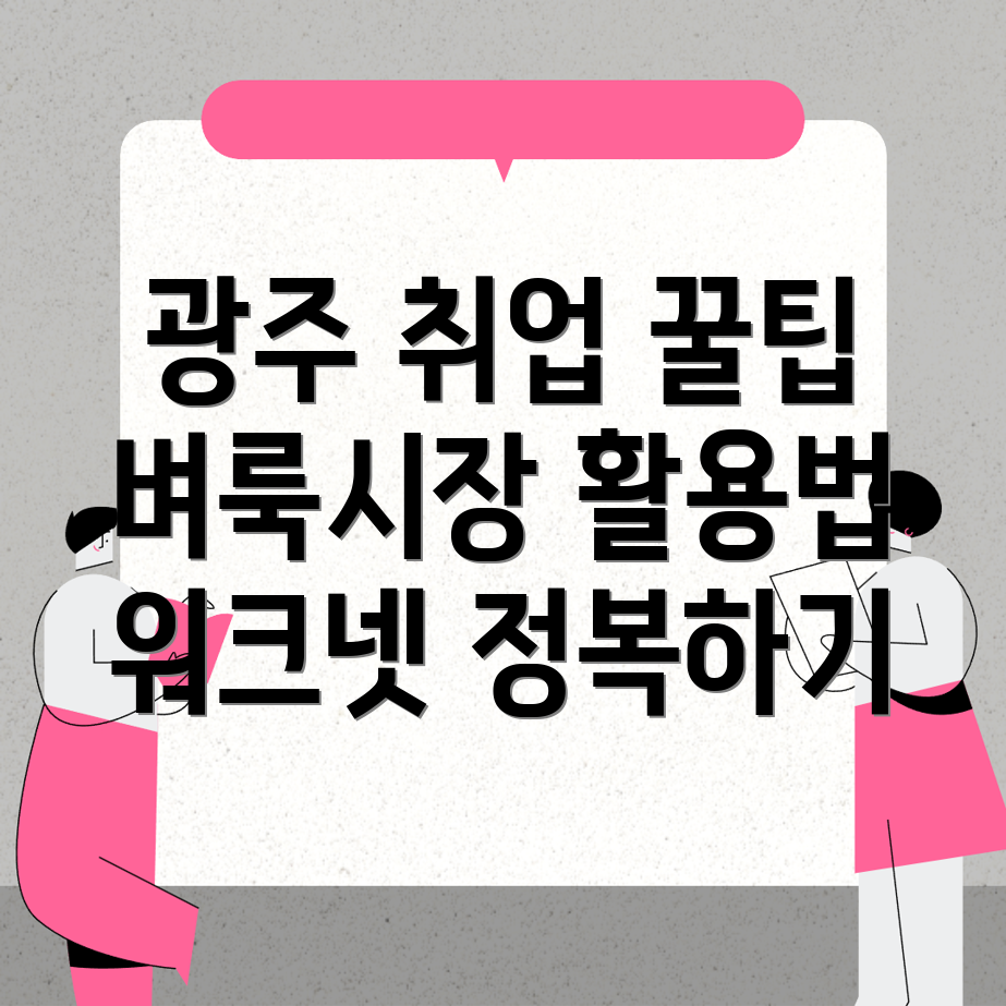 공무직 취업
