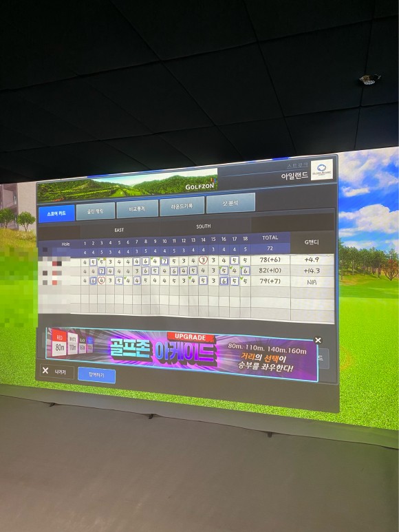 송도 드림시티 송도 골프존파크 3