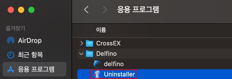 Delfino Uninstaller