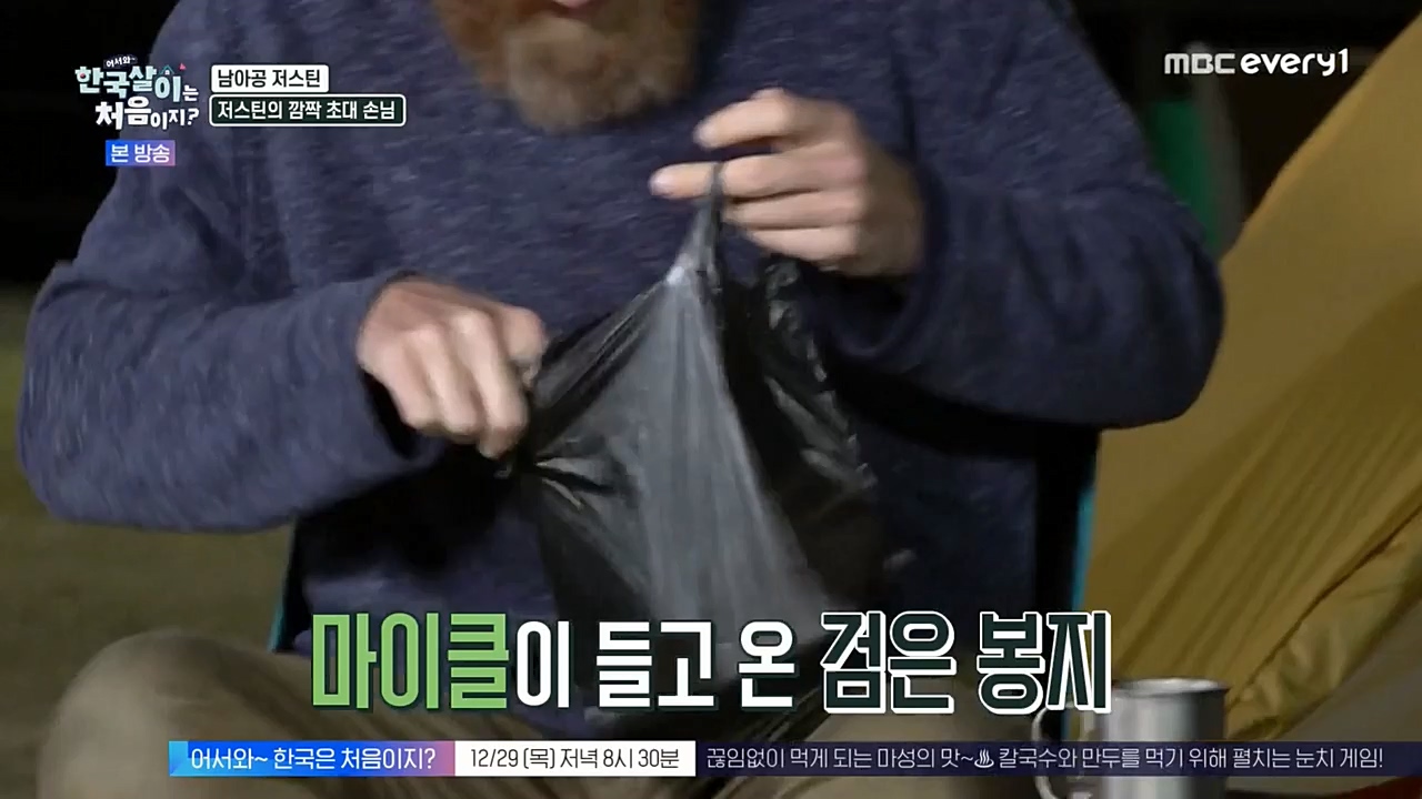 어서와 한국살이는 처음이지.E02.221228p-NEXT.mp4_20221228_203455.218.jpg