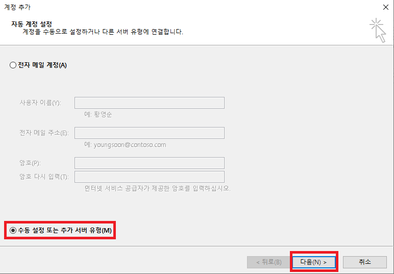 계정 종류 설정 이미지