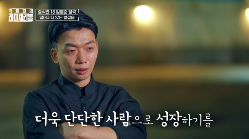 임태훈의 눈물