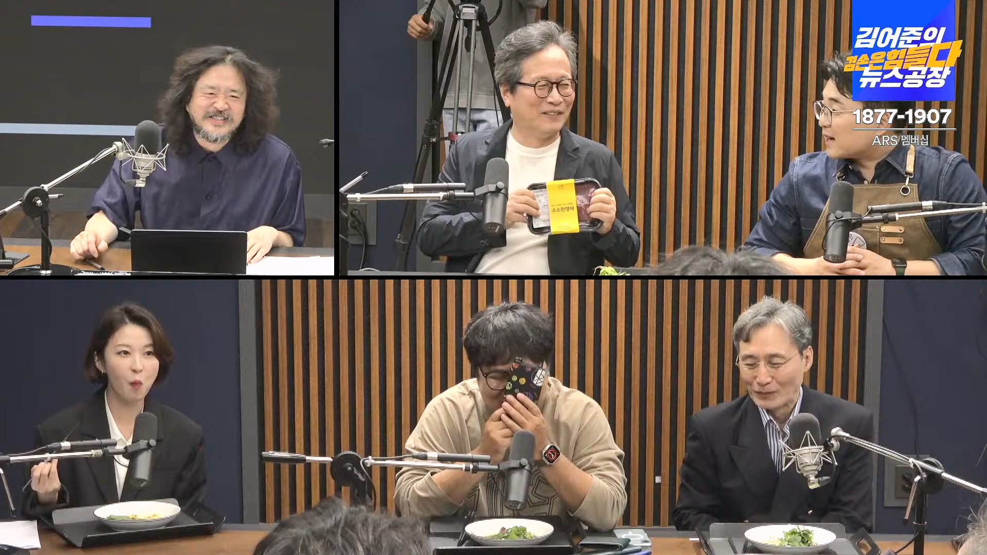 김어준의 겸손은힘들다 뉴스공장 2024년 10월 4일 금요일 [박현광 뉴스토마토 기자, 최배근, THE살롱, 금요미식회, 인방사, 금요음악회].mp4_20241005_162657.042.jpg