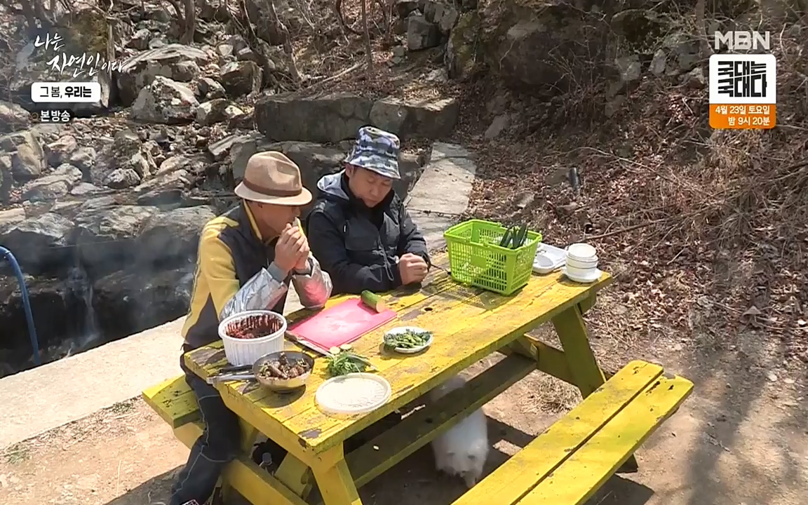 나는 자연인이다.E498.220421p-NEXT.mp4_20220421_184056.321.jpg