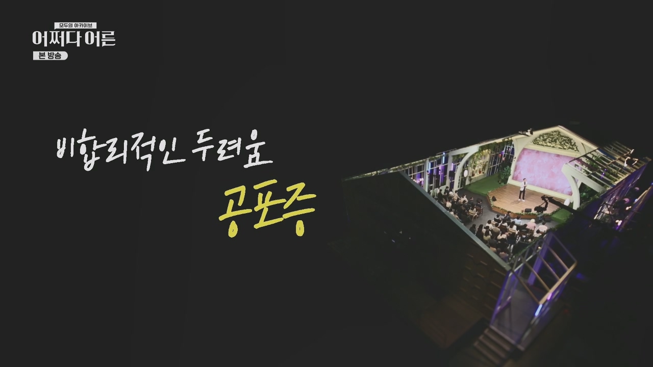 어쩌다 어른.E34.230531p.H264-F1RST.mp4_20231104_185809.512.jpg