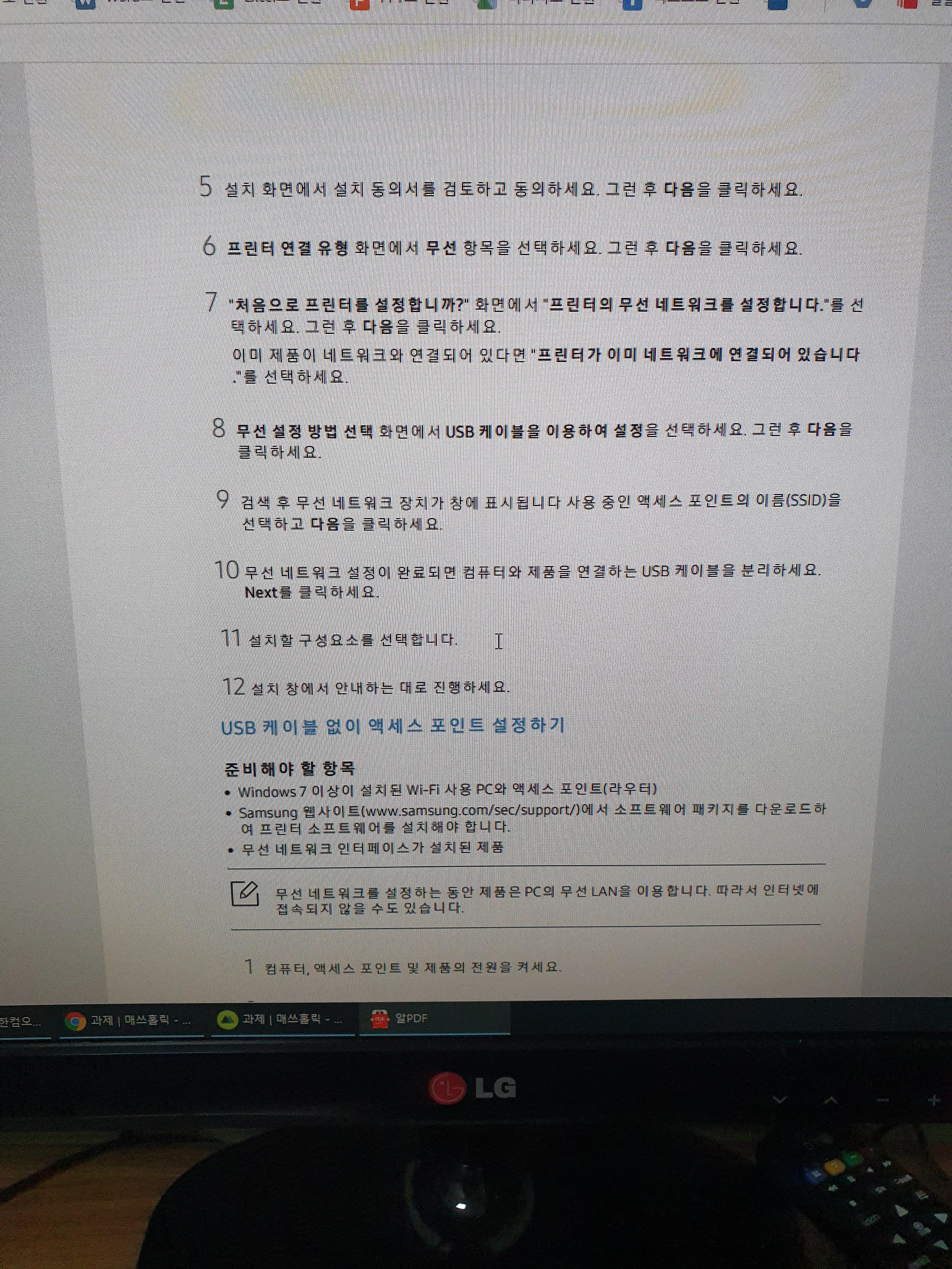 삼성 복합기 wifi 설정 하는 방법 사진6