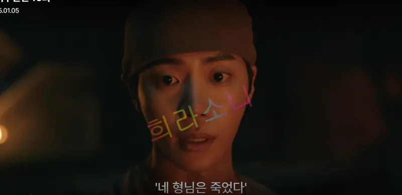 윤겸이 결연한 표정으로 도겸에게 말한다. &amp;quot;네 형님은 죽었다.&amp;quot;