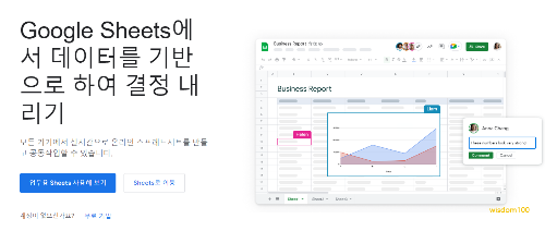 구글 스프레드시트