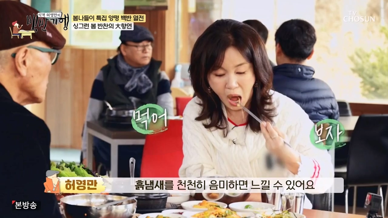 식객 허영만의 백반기행.E240.240325p-NEXT.mp4_20240325_195801.246.jpg
