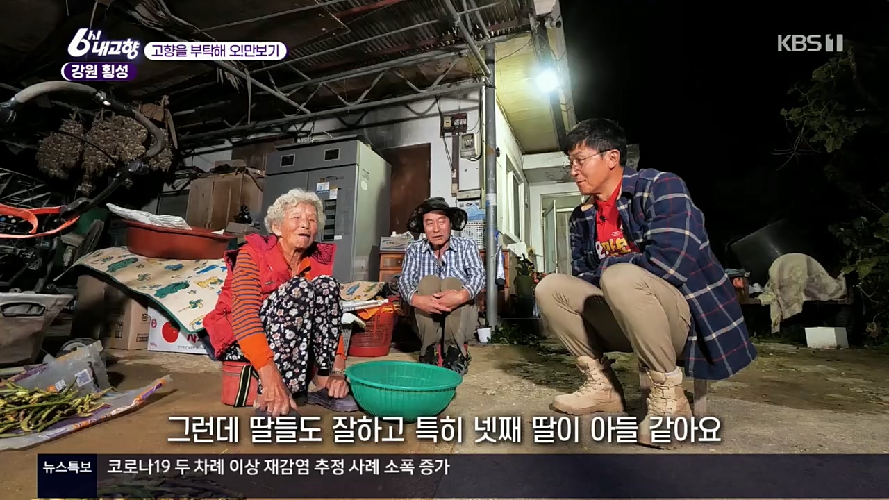 6시 내고향.E7640.221019p.H264-F1RST.mp4_20221020_170101.537.jpg